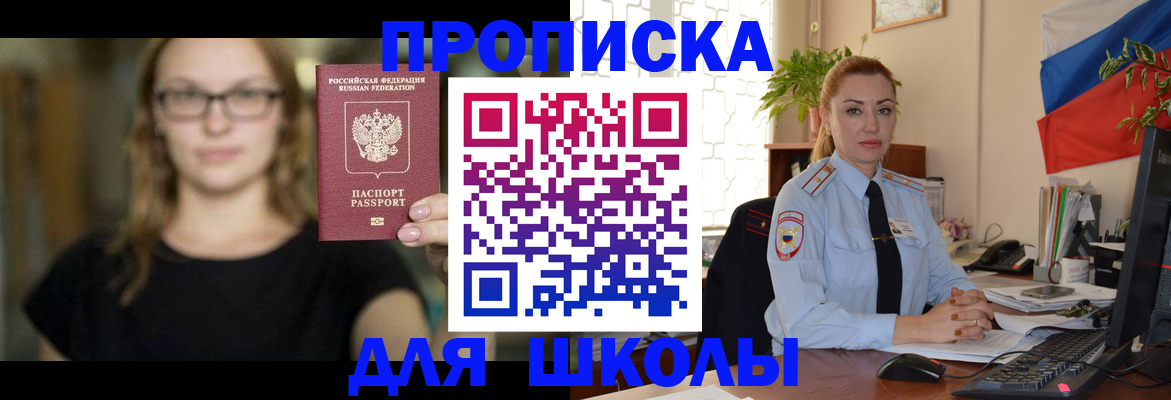 прописка поиск в Сорске