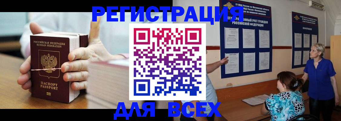 временная регистрация госуслуги в Сорске