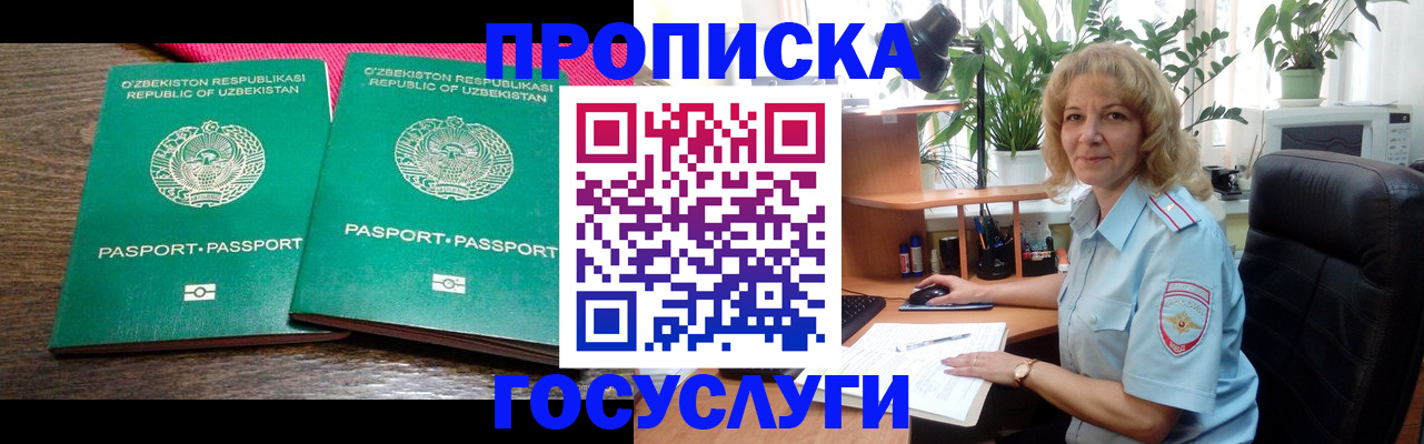 прописка 2025 в Сорске